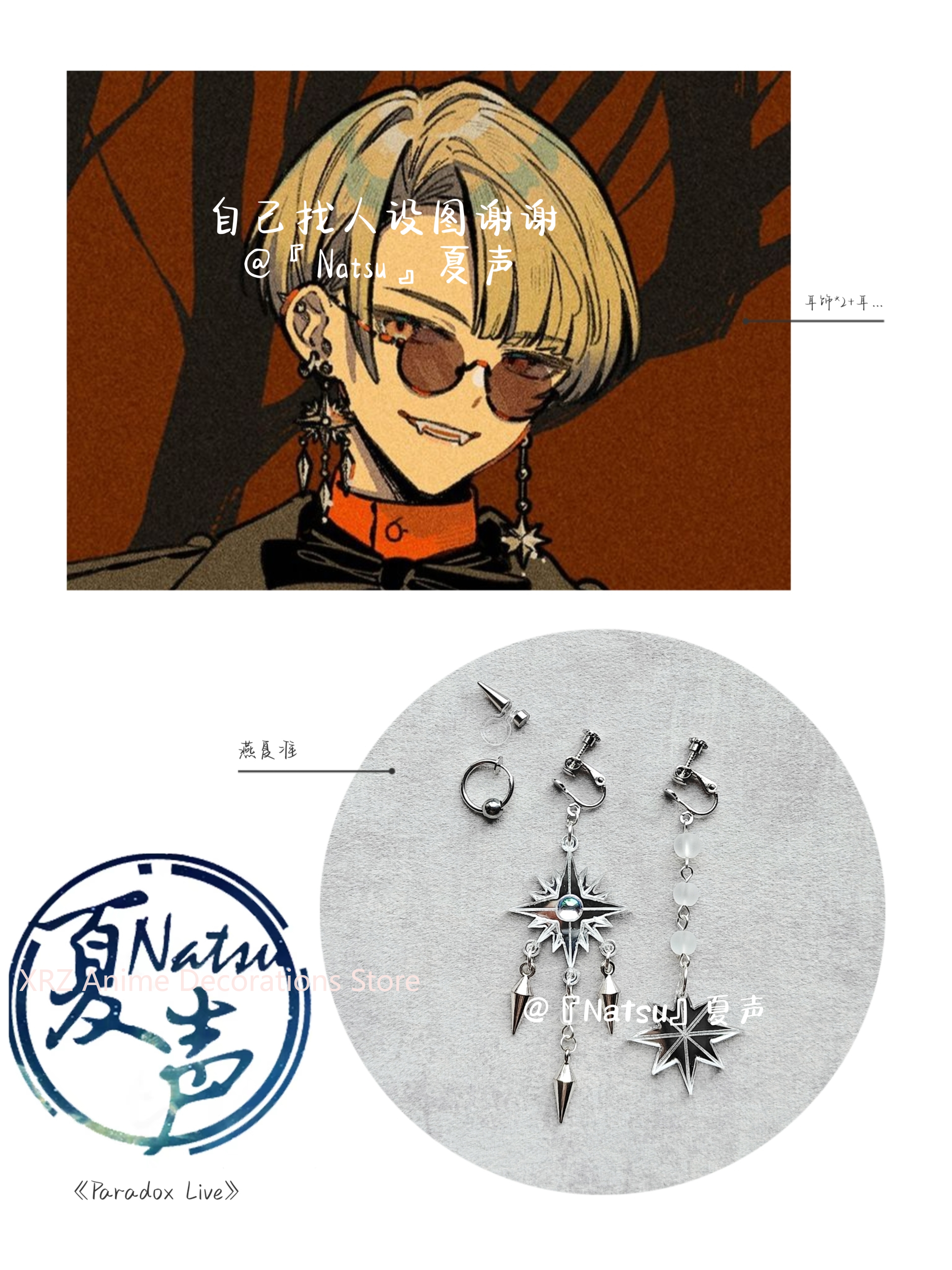 Women'S Ear Accessories - Anime Paradox Live Yeon Hajun Cosplay